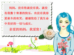 节日|母亲节特辑|爱在心中，用心说爱